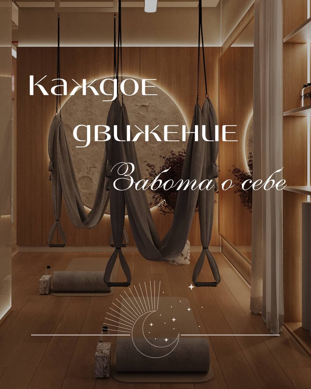 Aerial Yoga — 4