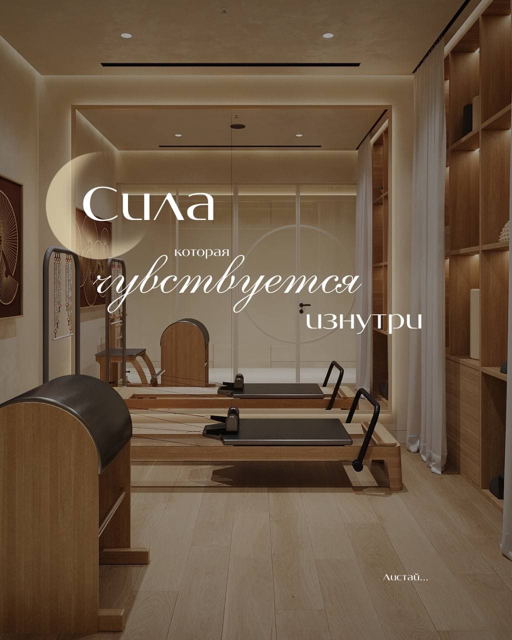 Reformer Pilates — 1